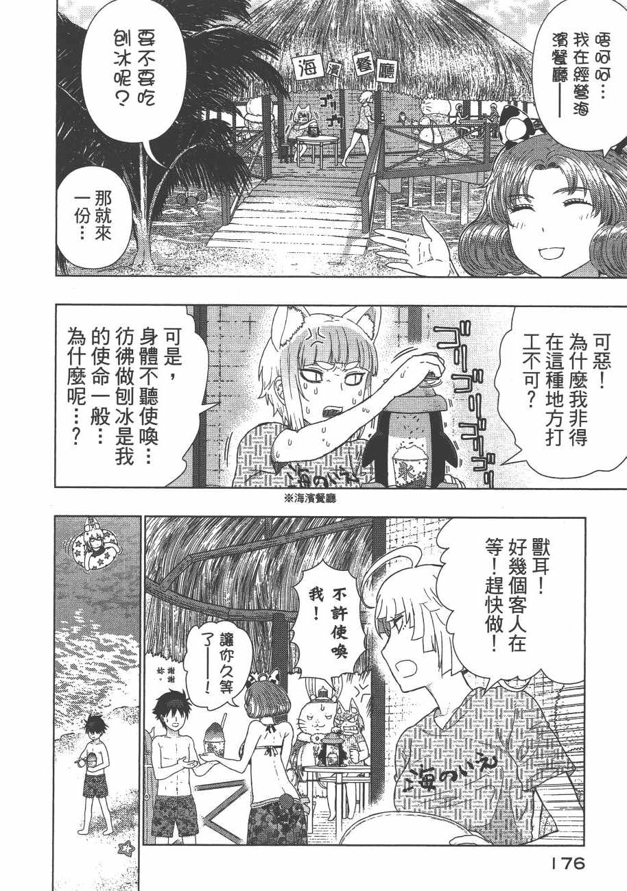 《魔女的使命》漫画 09卷