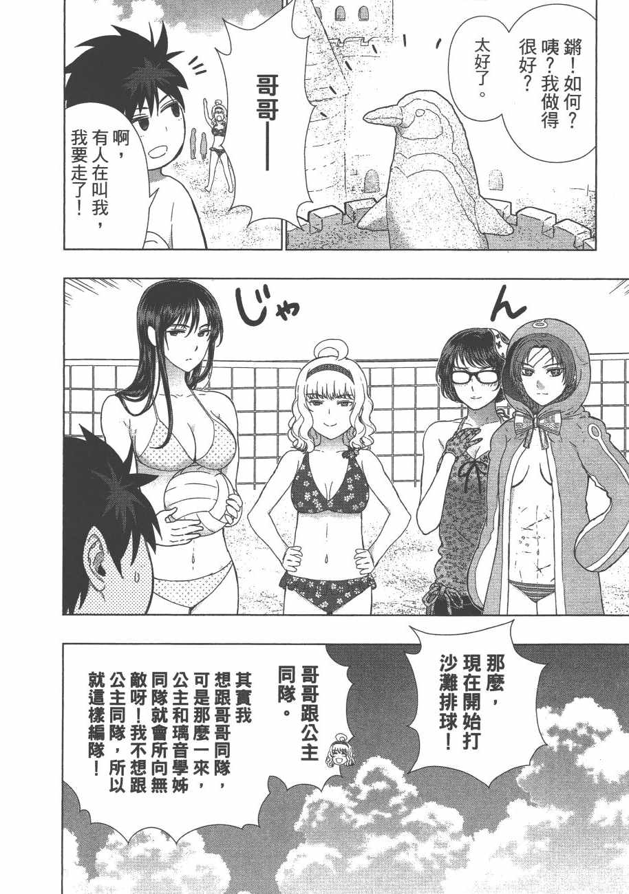 《魔女的使命》漫画 09卷