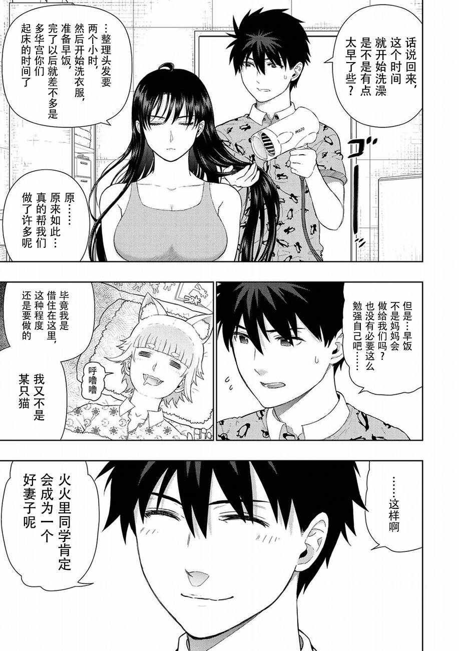 《魔女的使命》漫画 071话