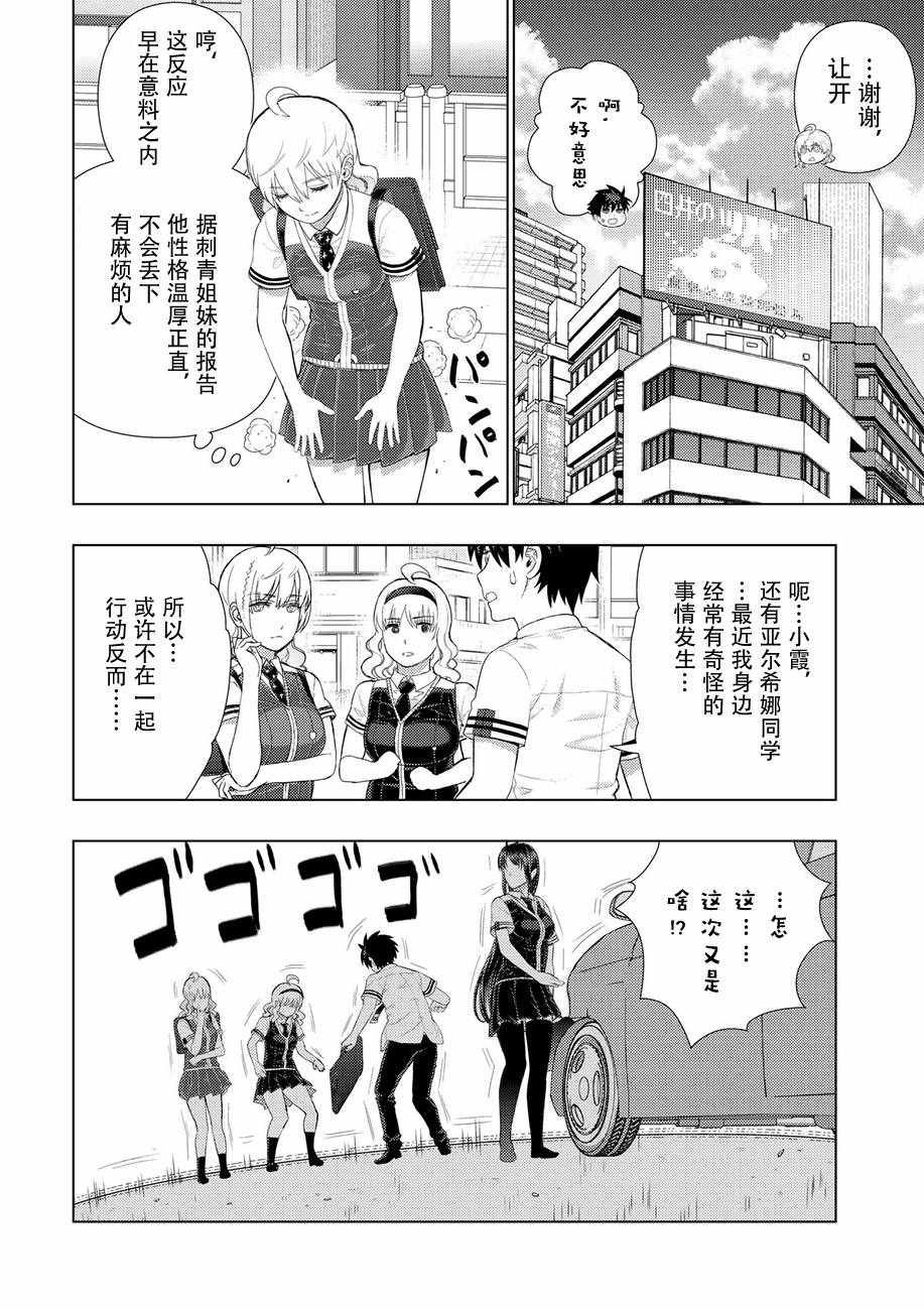 《魔女的使命》漫画 075话