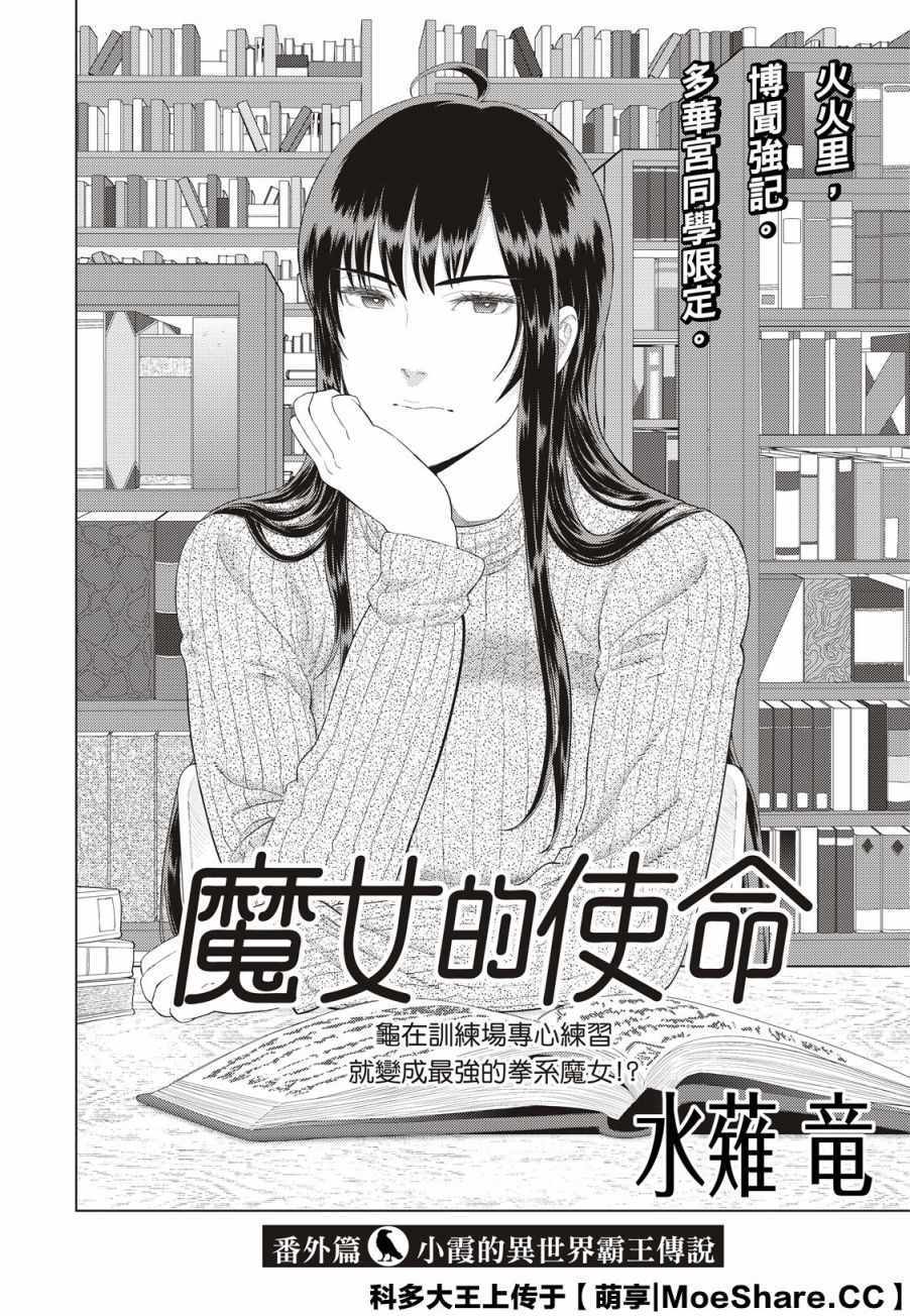 《魔女的使命》漫画 98v6集