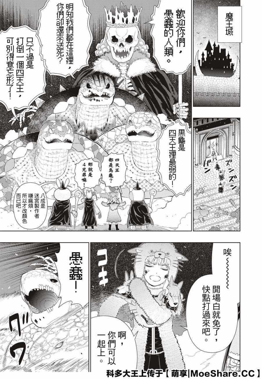 《魔女的使命》漫画 98v6集