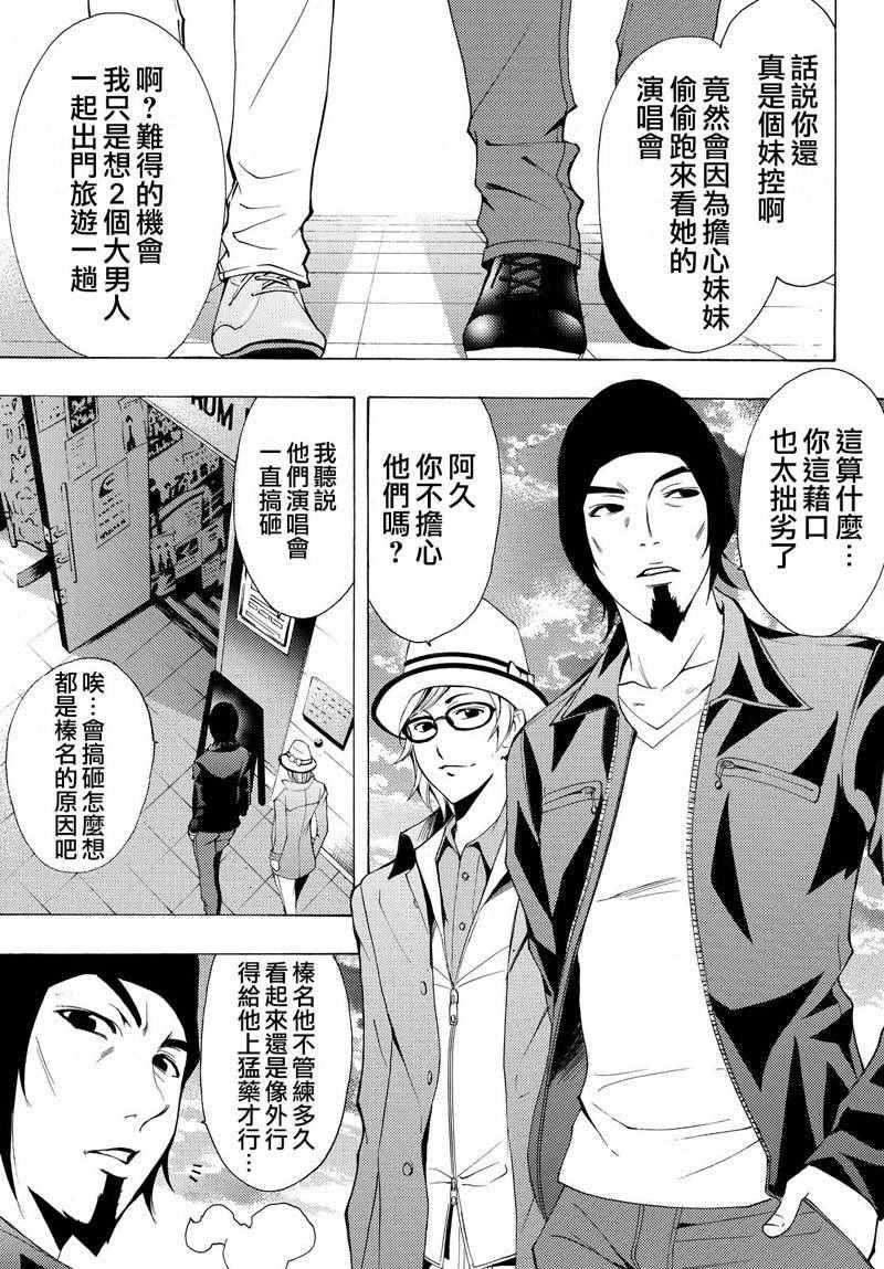 《风夏》漫画 122话