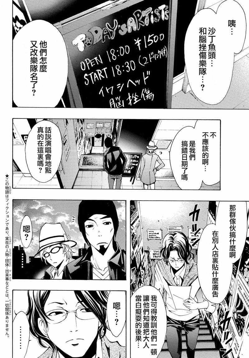 《风夏》漫画 122话