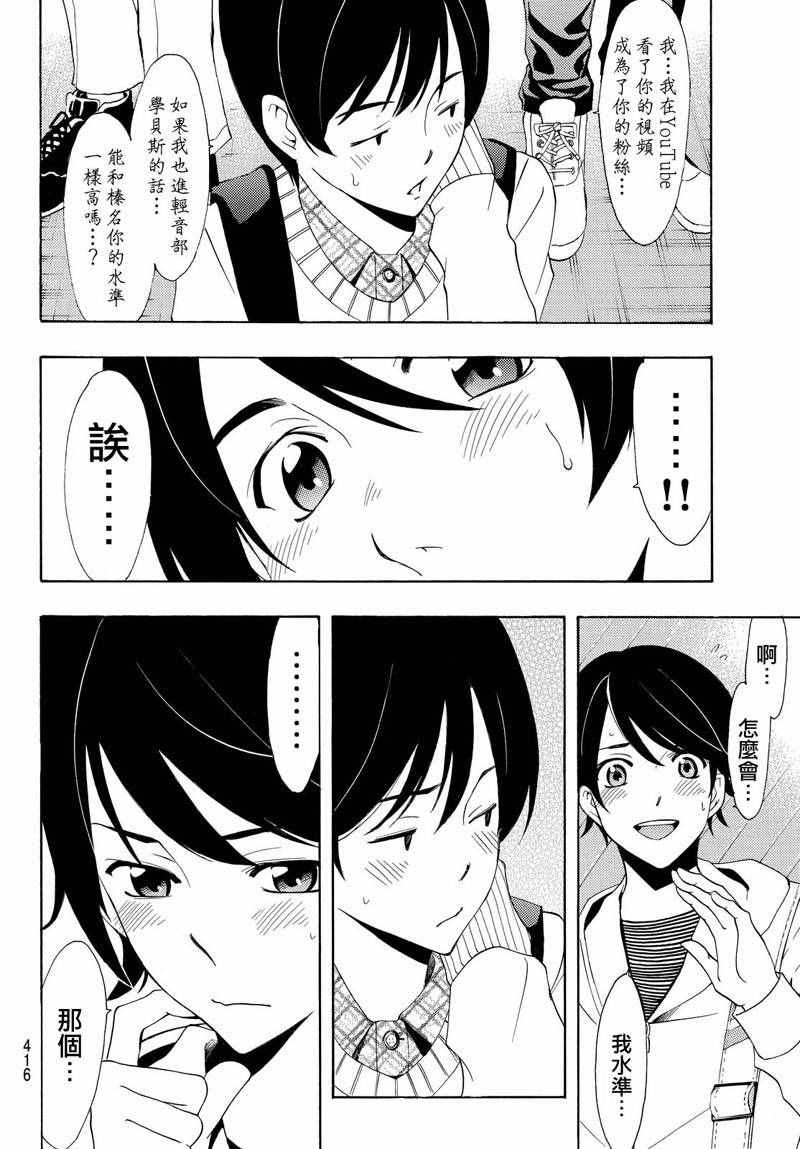 《风夏》漫画 122话