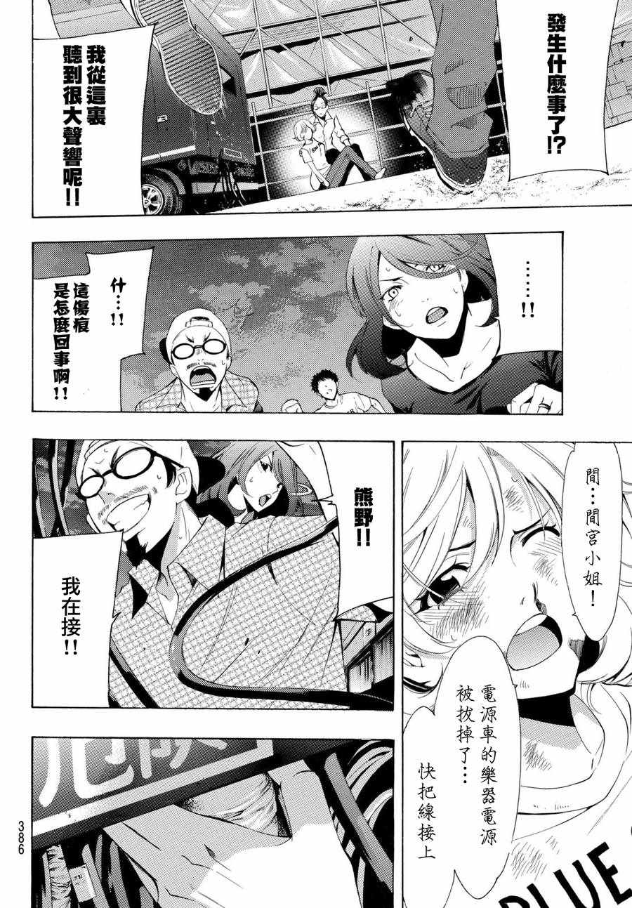 《风夏》漫画 189话