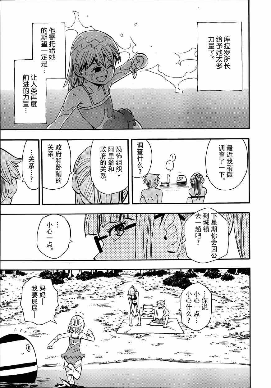 《魂环》漫画 026集