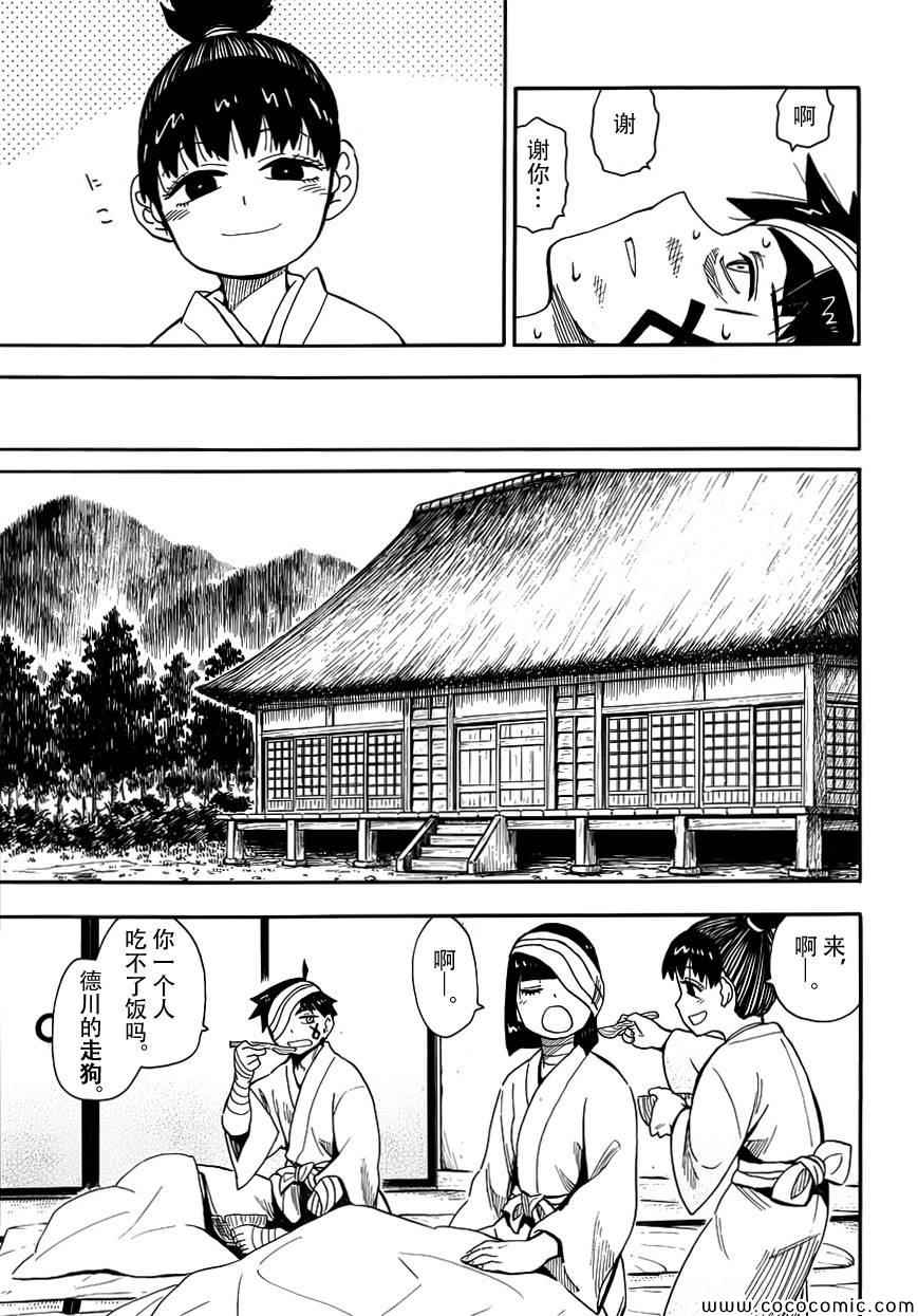 《魂环》漫画 019集