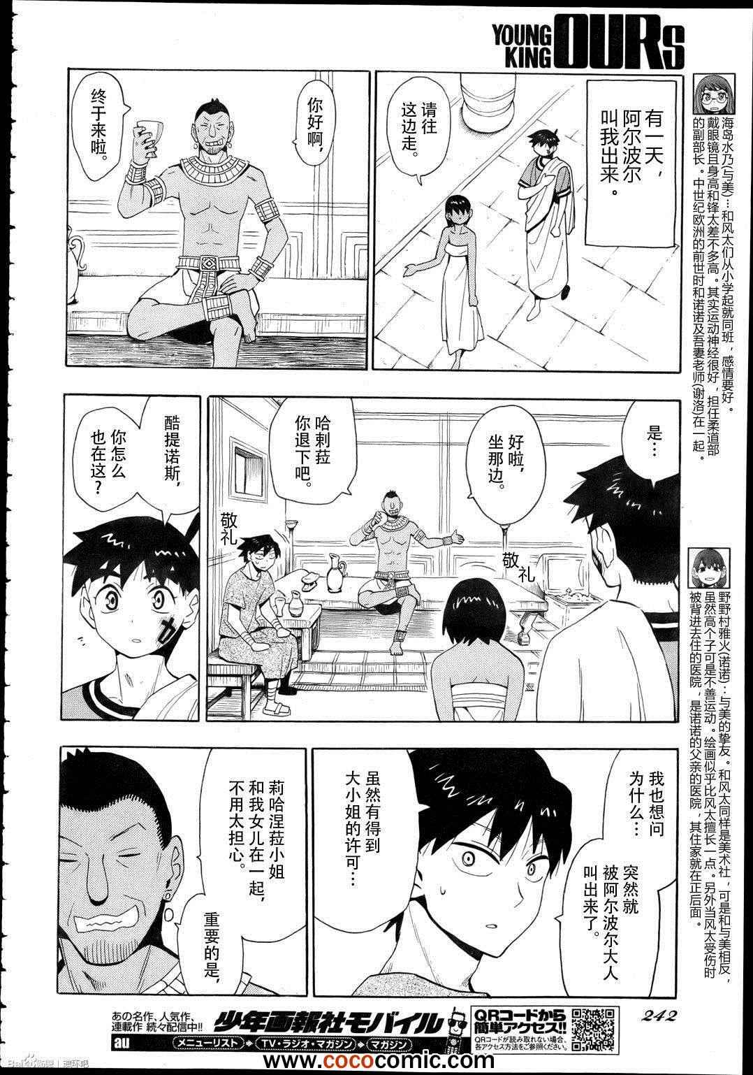 《魂环》漫画 011集