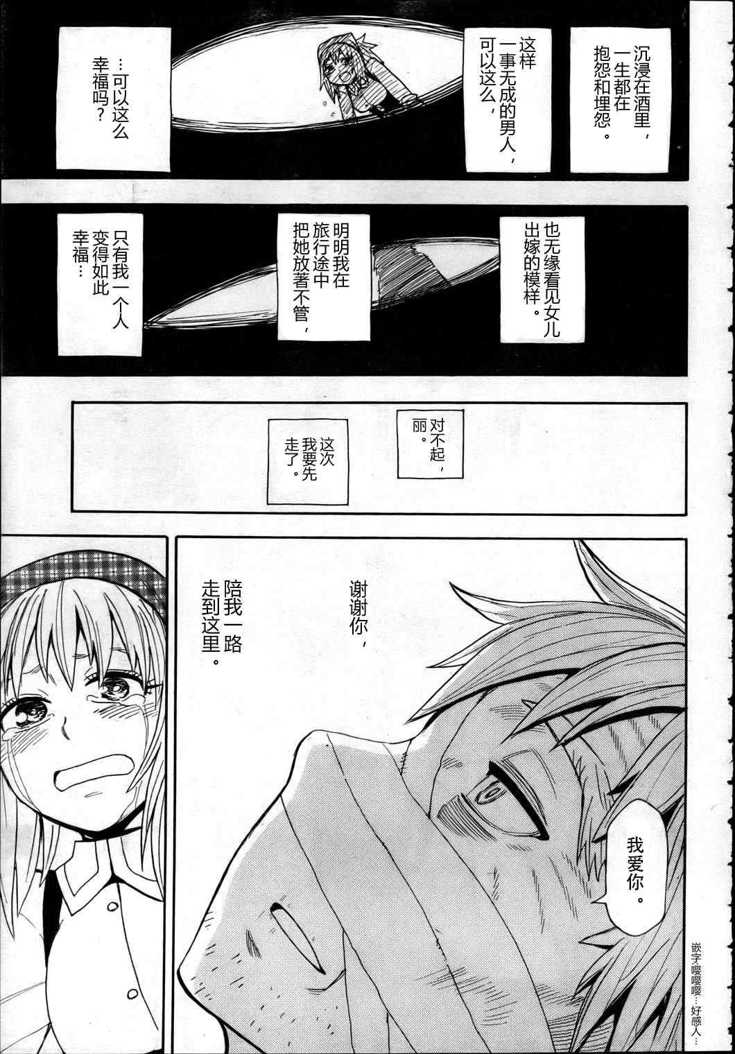 《魂环》漫画 007集