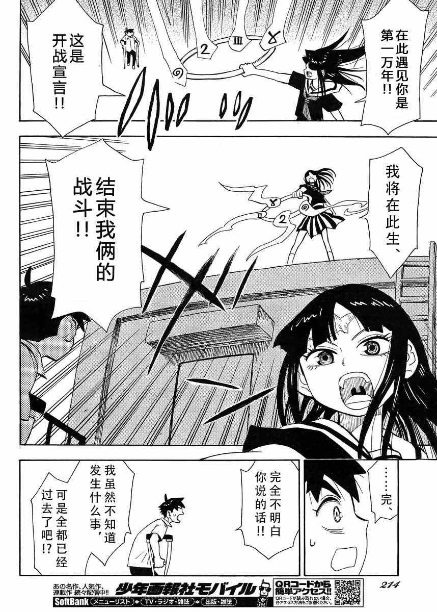 《魂环》漫画 003集