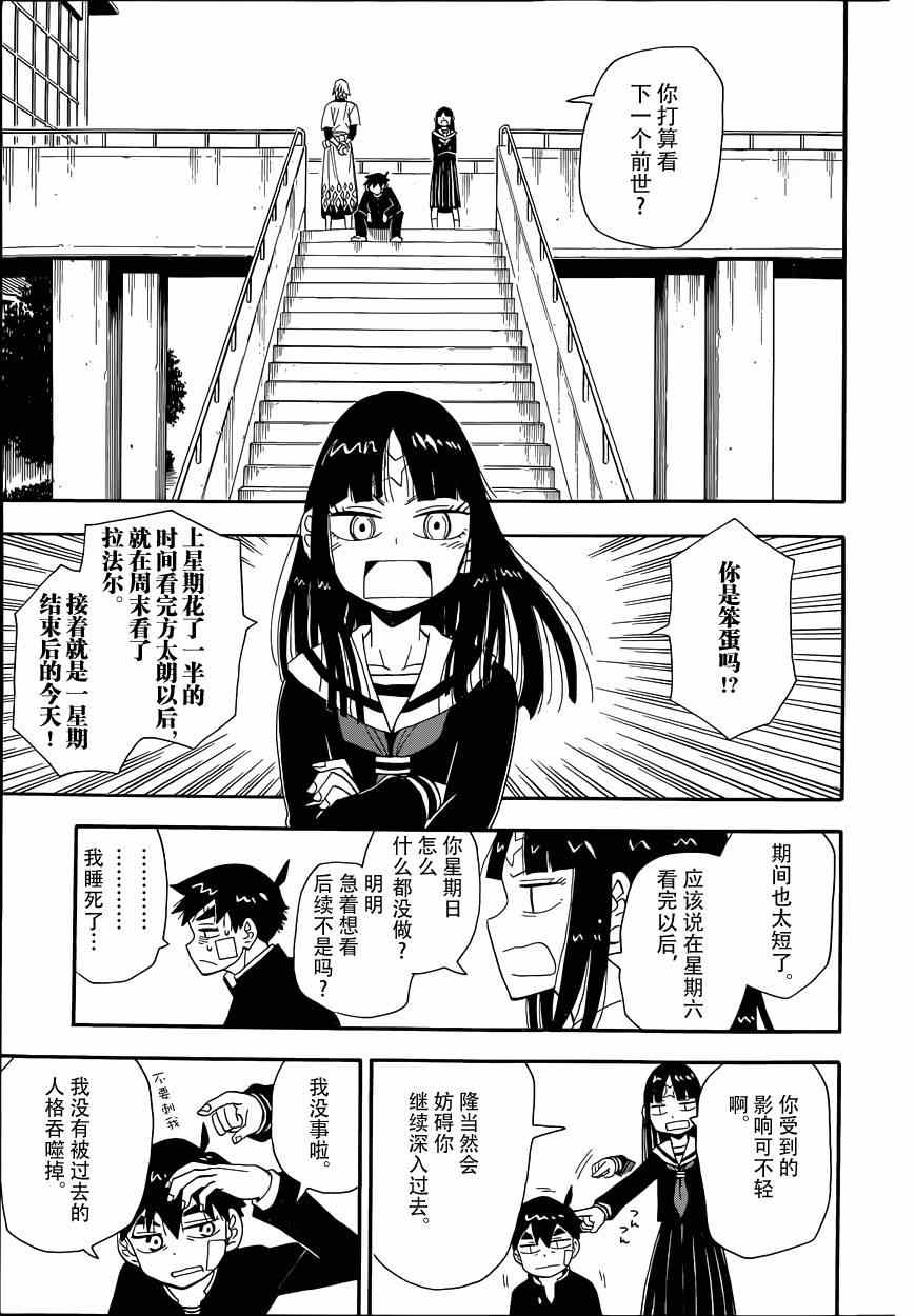 《魂环》漫画 030集