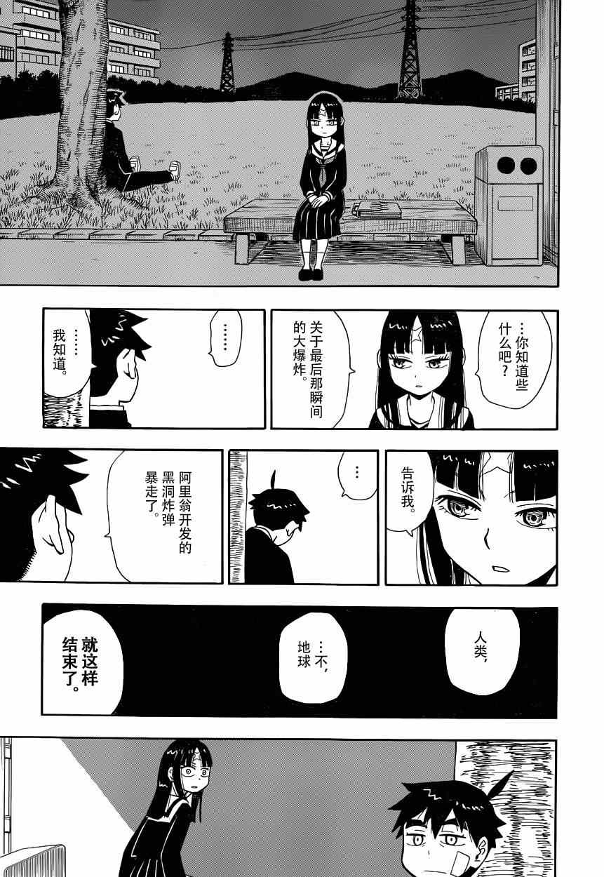 《魂环》漫画 030集