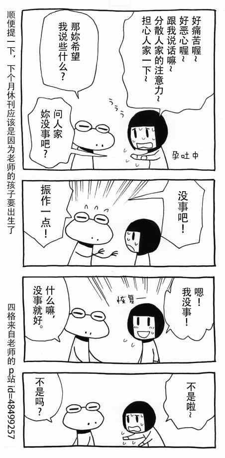 《魂环》漫画 033集