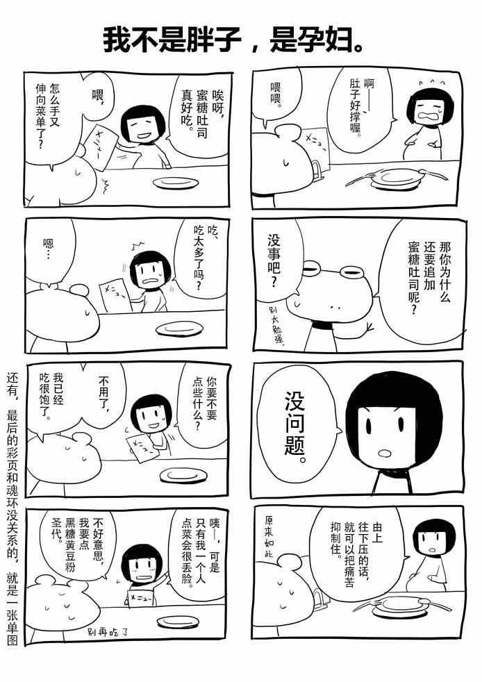 《魂环》漫画 033集