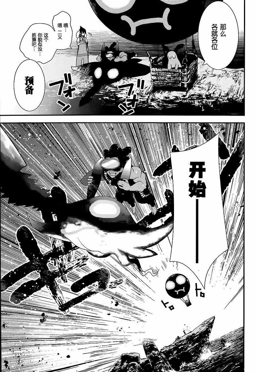 《隐世灵语》漫画 044集