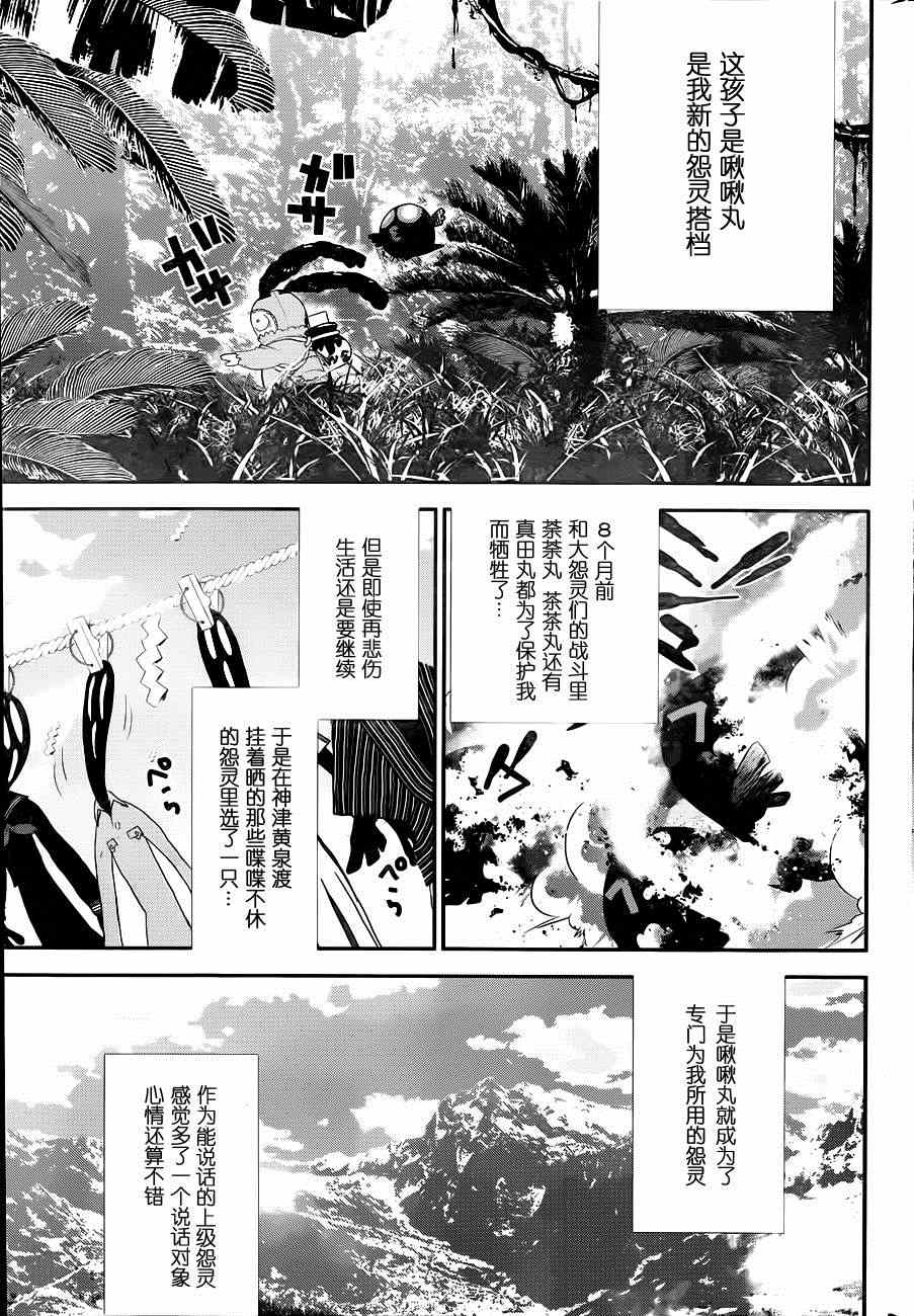 《隐世灵语》漫画 间4