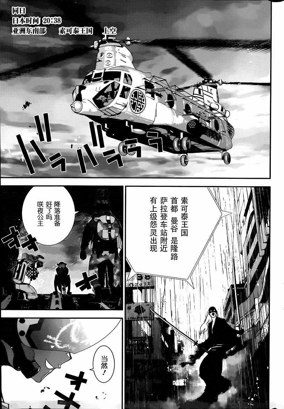 《隐世灵语》漫画 间4