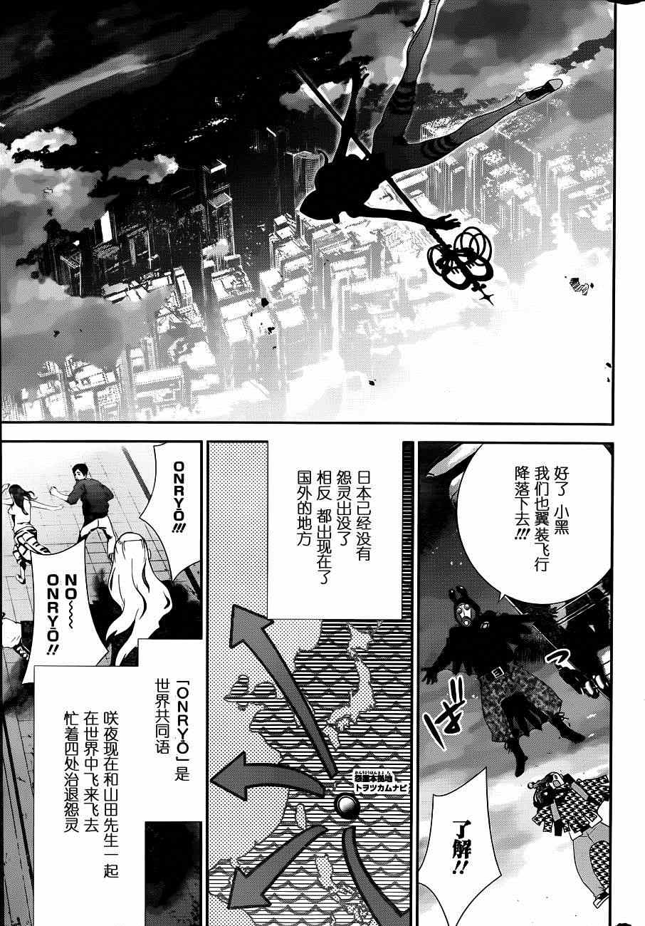 《隐世灵语》漫画 间4