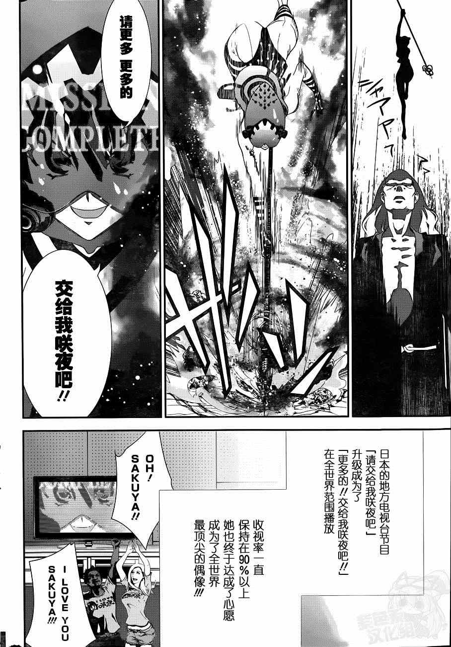 《隐世灵语》漫画 间4