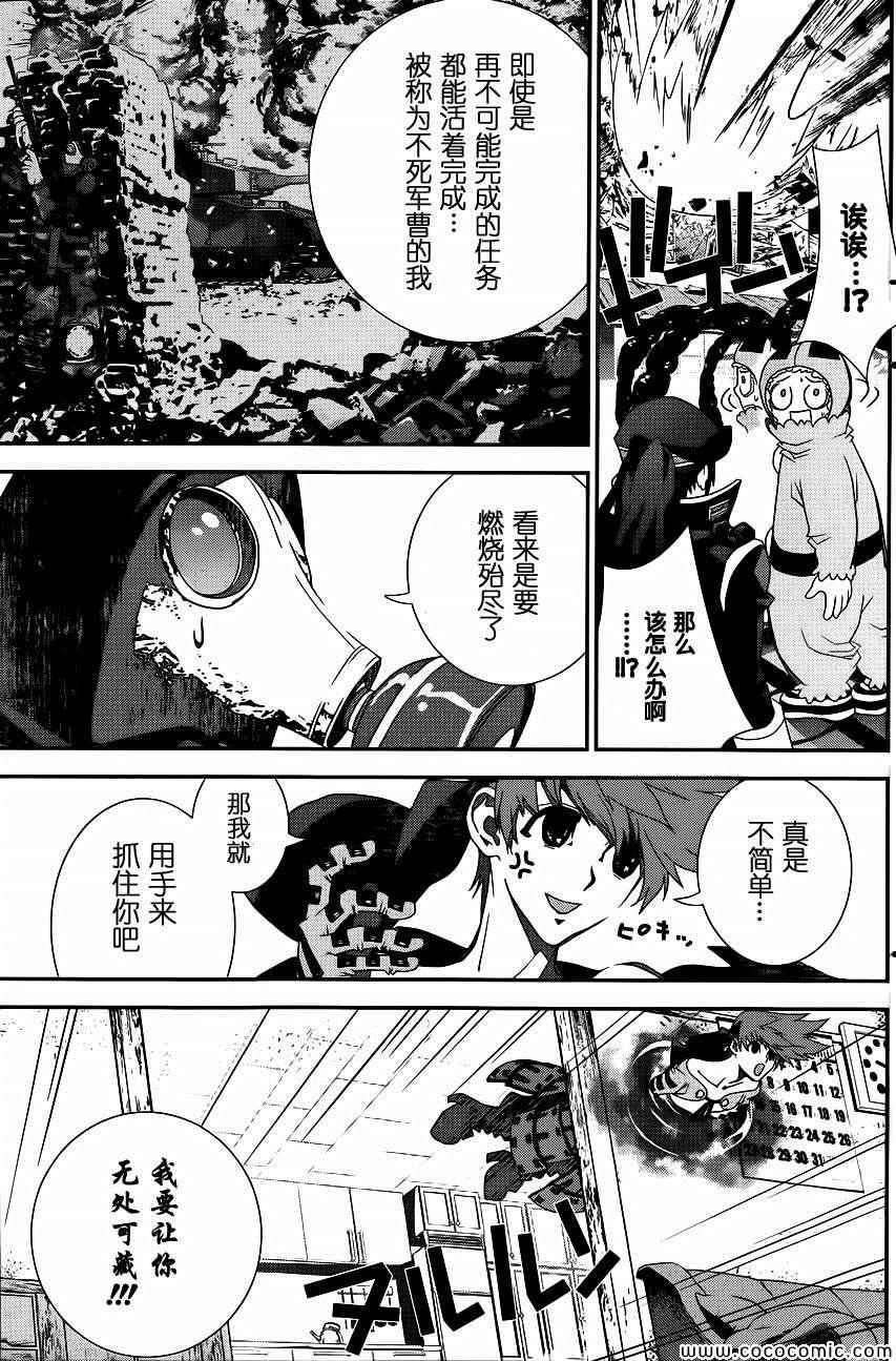 《隐世灵语》漫画 025集