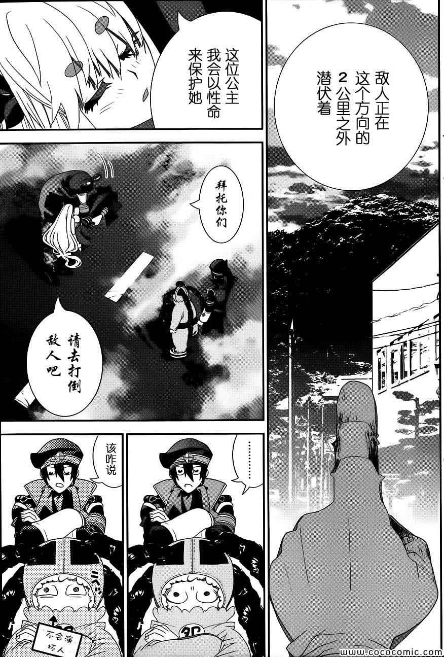 《隐世灵语》漫画 019集