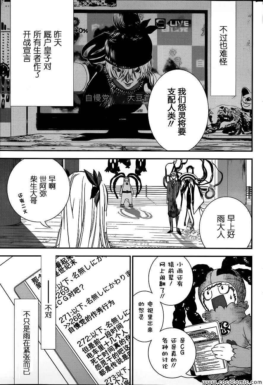 《隐世灵语》漫画 016集