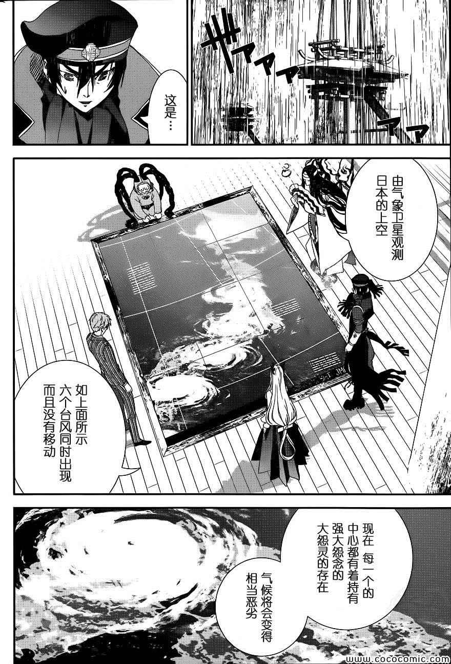 《隐世灵语》漫画 016集