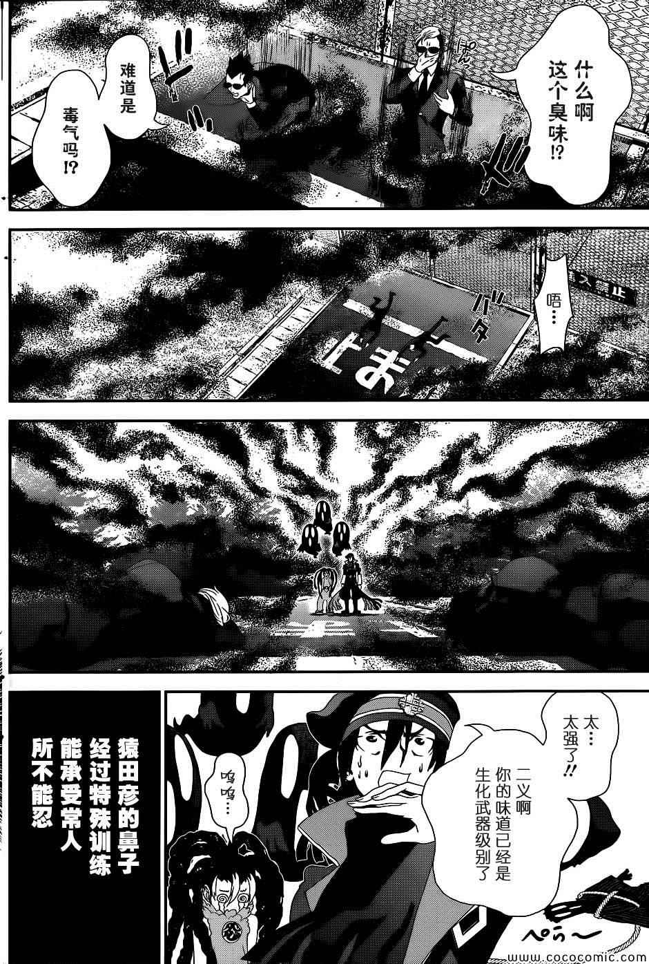 《隐世灵语》漫画 013集