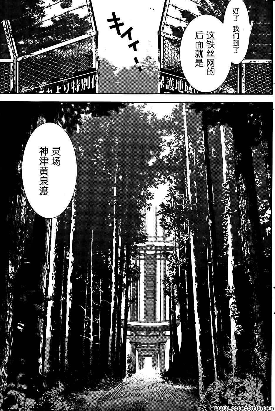 《隐世灵语》漫画 013集