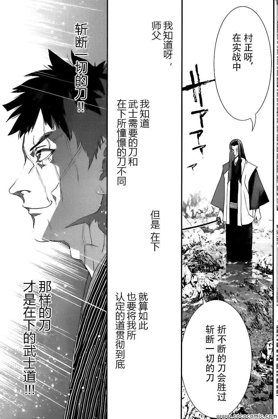 《隐世灵语》漫画 012集