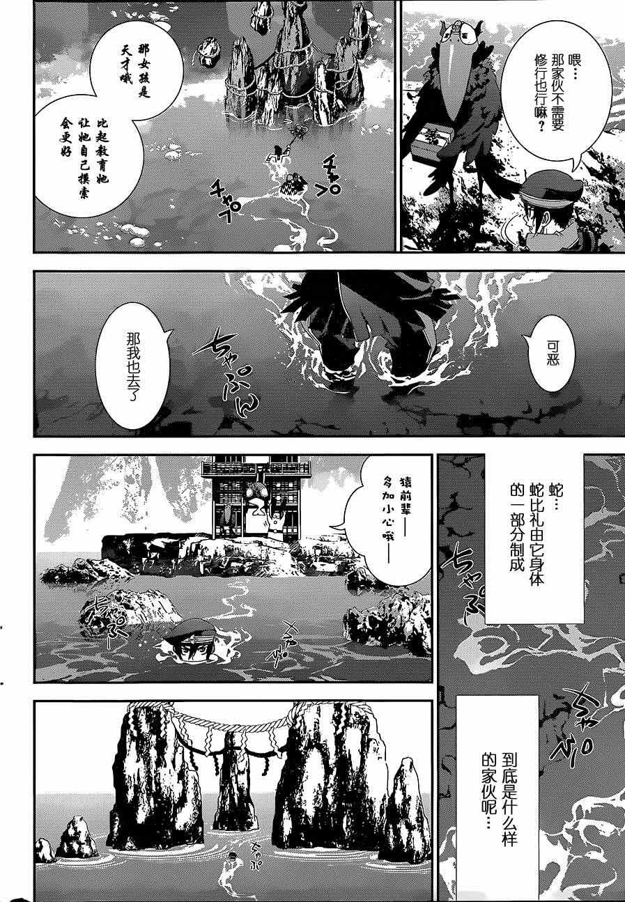 《隐世灵语》漫画 057集