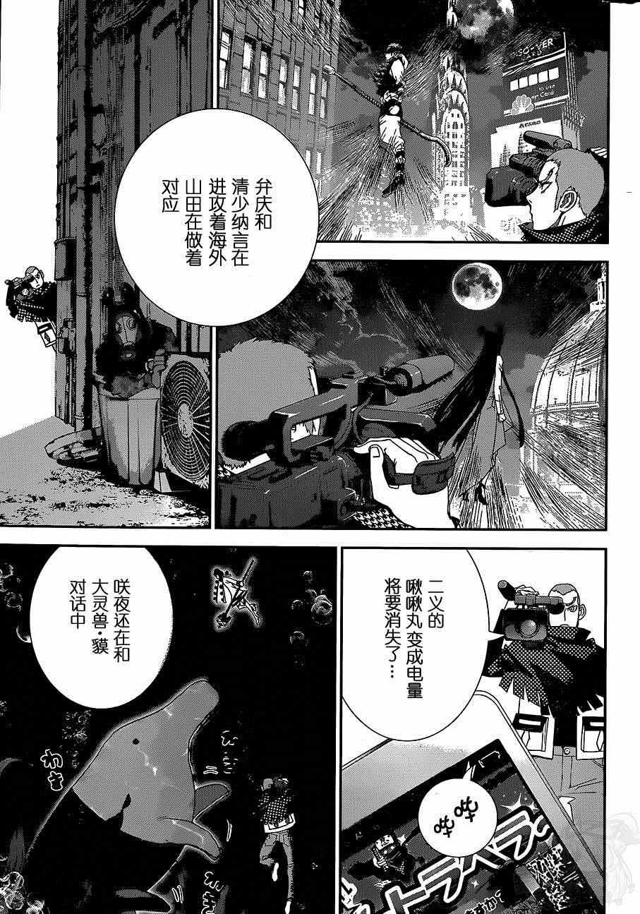 《隐世灵语》漫画 061集