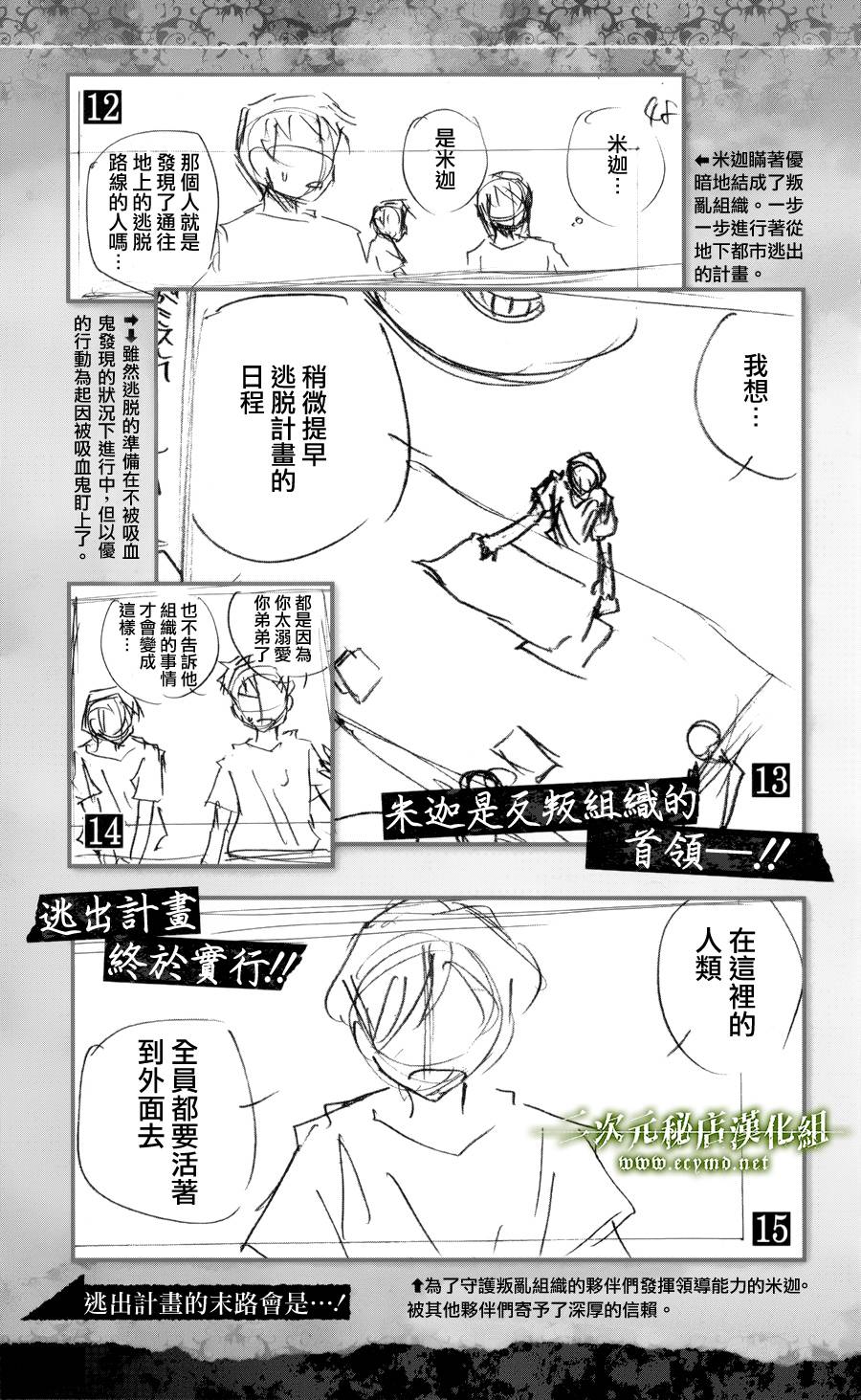 《终结的炽天使》漫画 公式书8.5 Part07