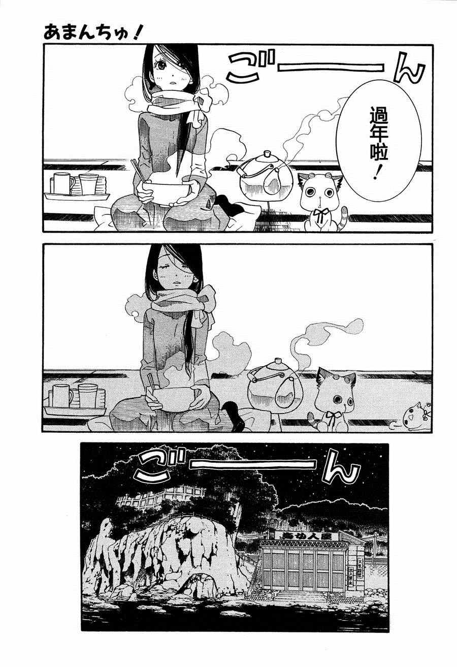 《蓝海少女》漫画 海之少女45集