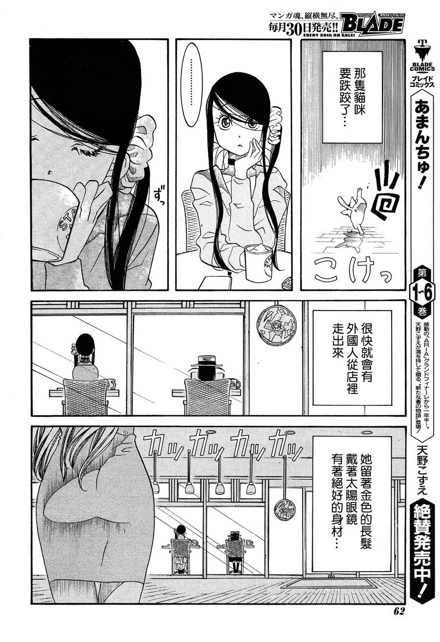 《蓝海少女》漫画 海之少女41集