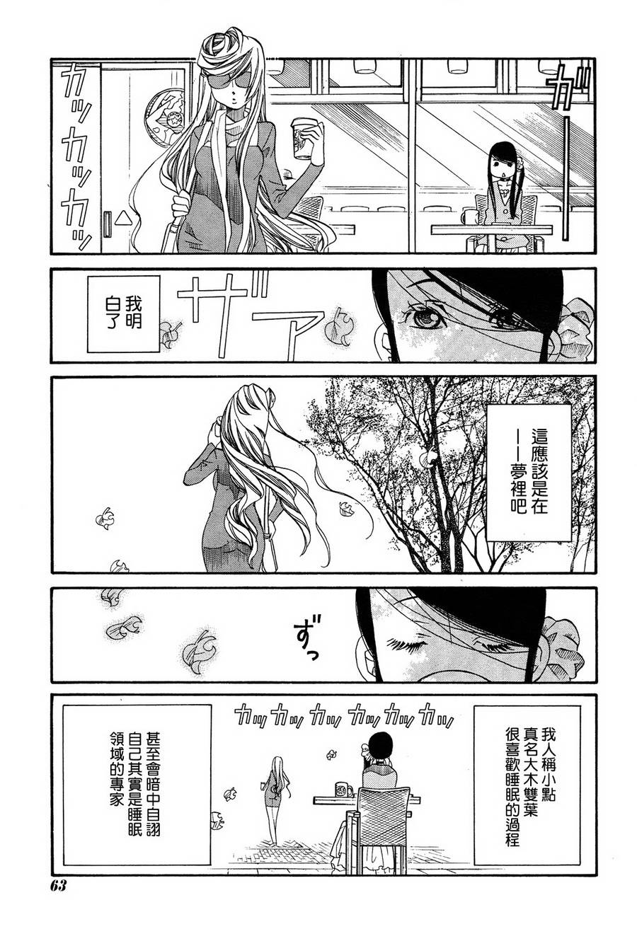 《蓝海少女》漫画 海之少女41集