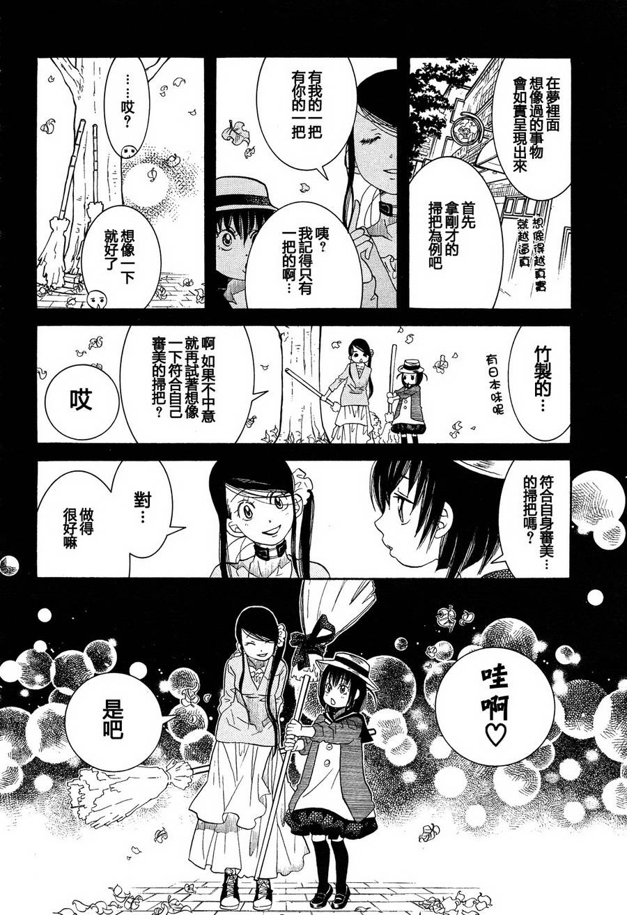 《蓝海少女》漫画 海之少女41集