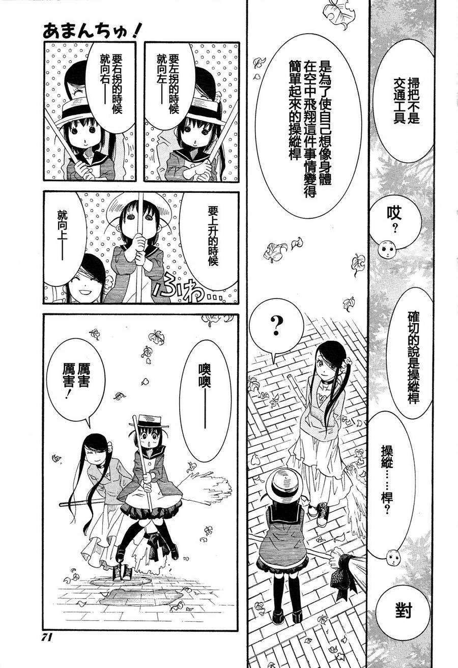 《蓝海少女》漫画 海之少女41集