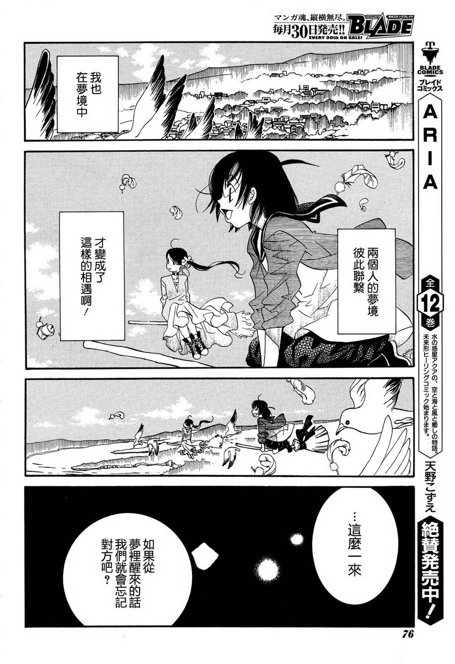 《蓝海少女》漫画 海之少女41集