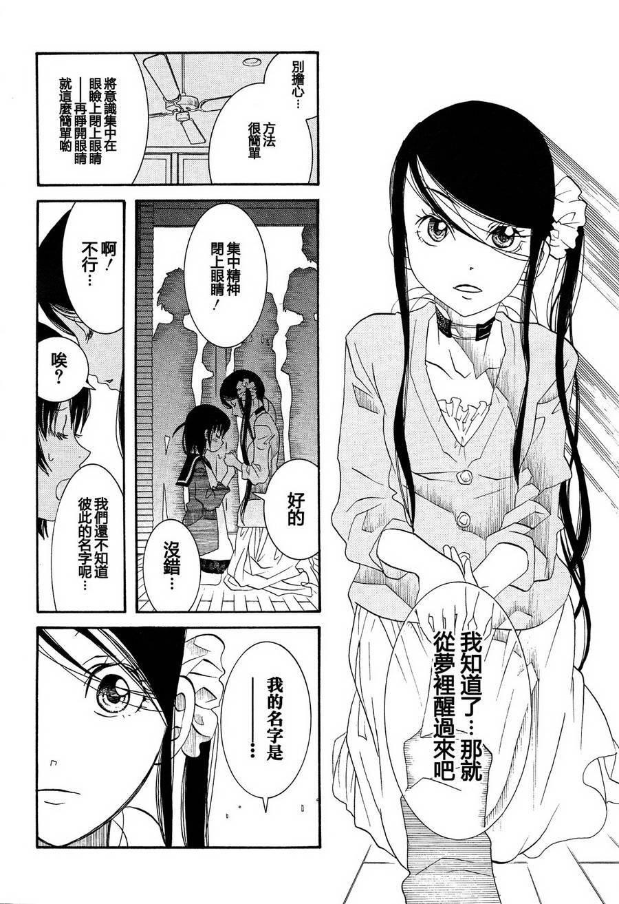 《蓝海少女》漫画 海之少女41集