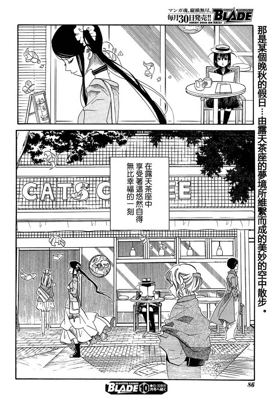 《蓝海少女》漫画 海之少女41集