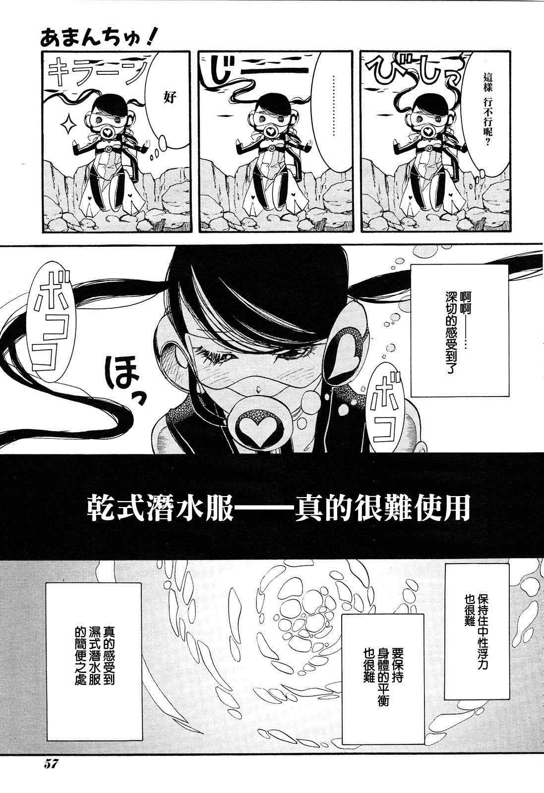 《蓝海少女》漫画 海之少女38集