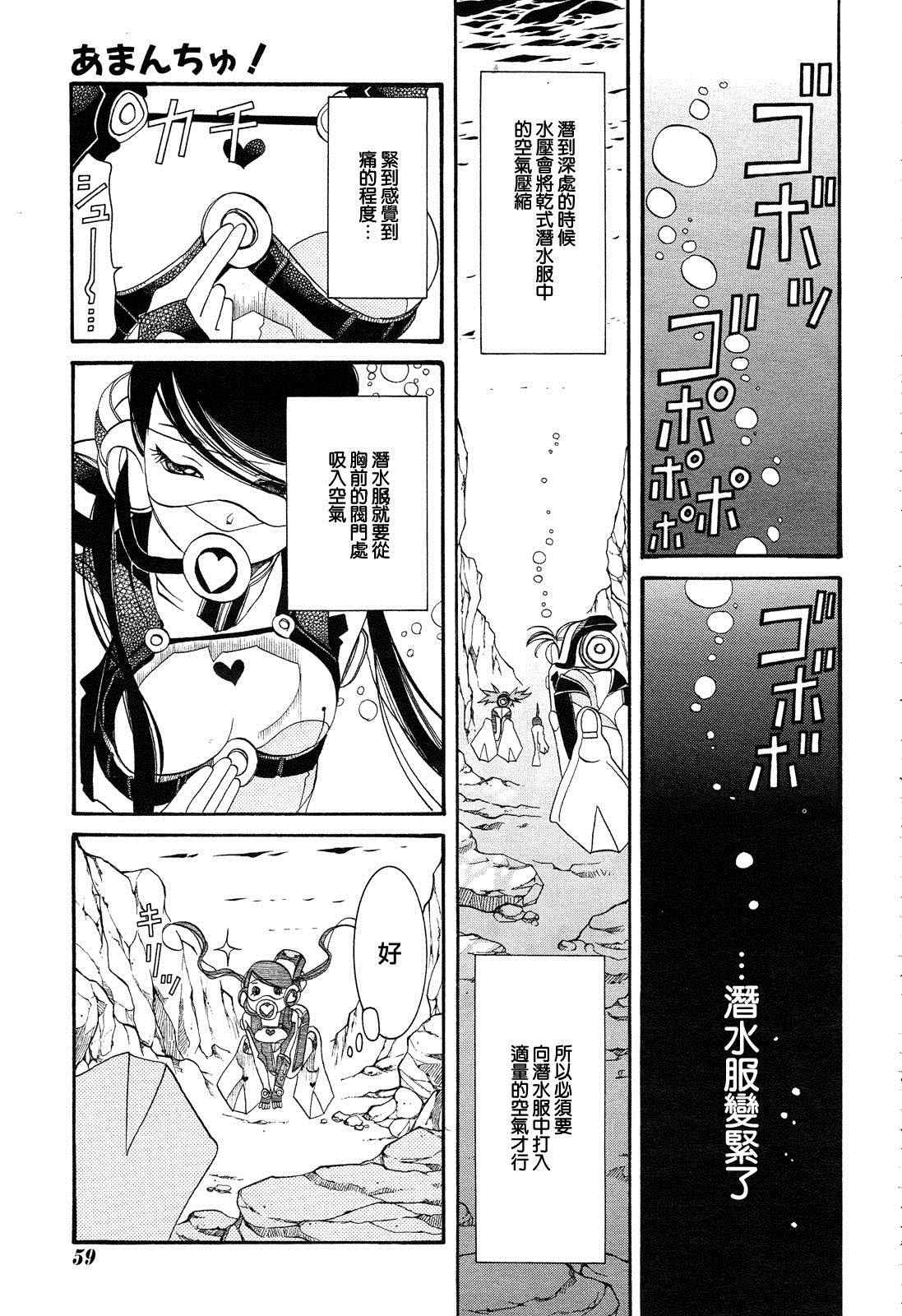 《蓝海少女》漫画 海之少女38集