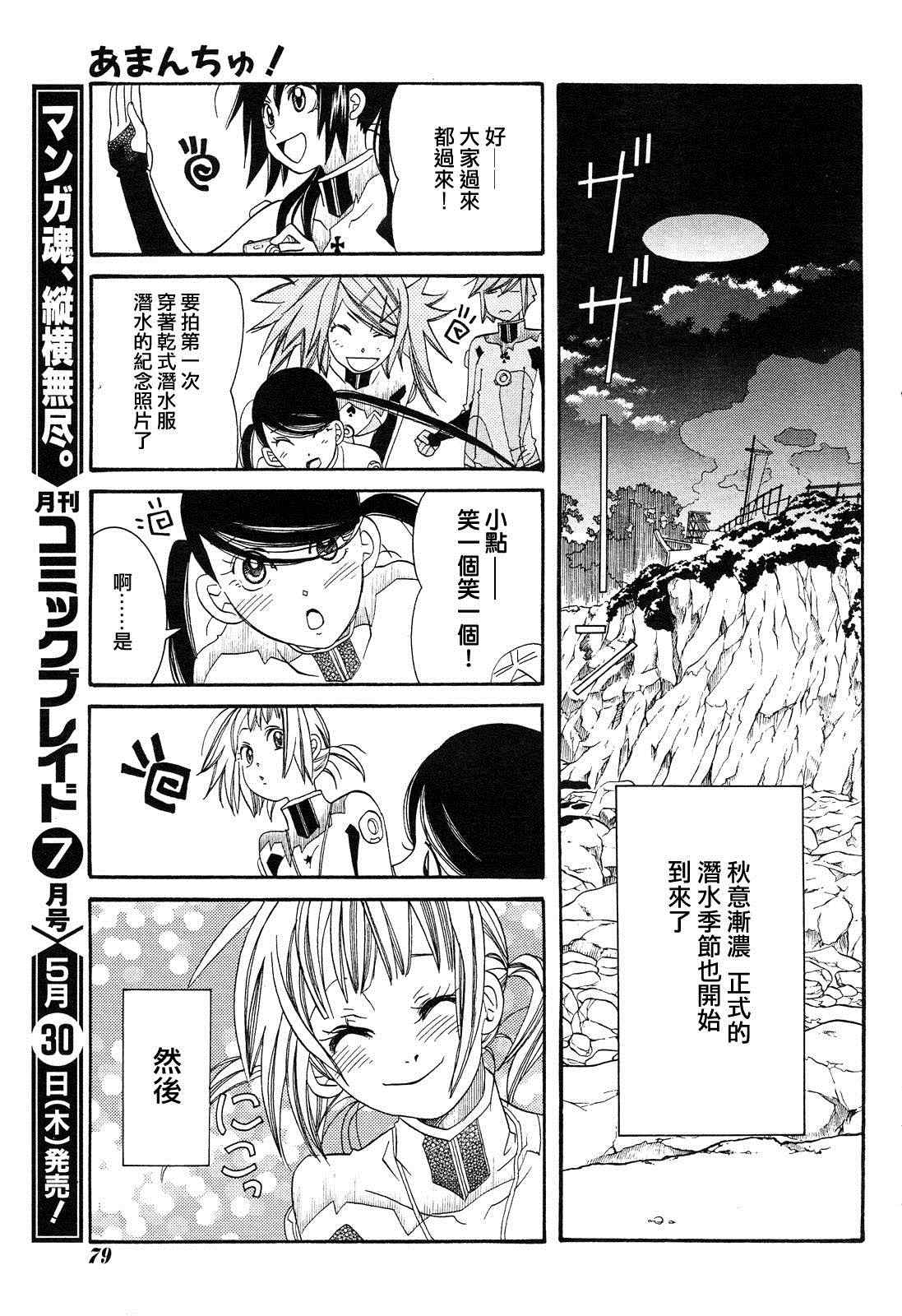 《蓝海少女》漫画 海之少女38集