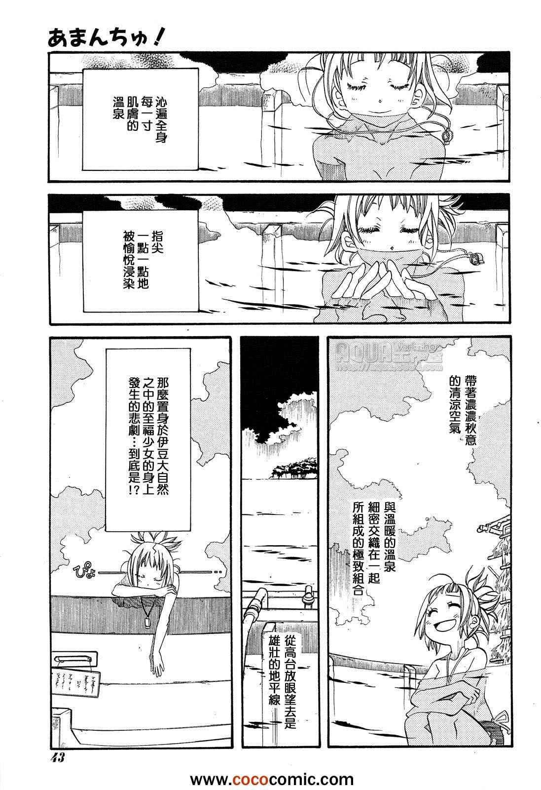 《蓝海少女》漫画 海之少女36集