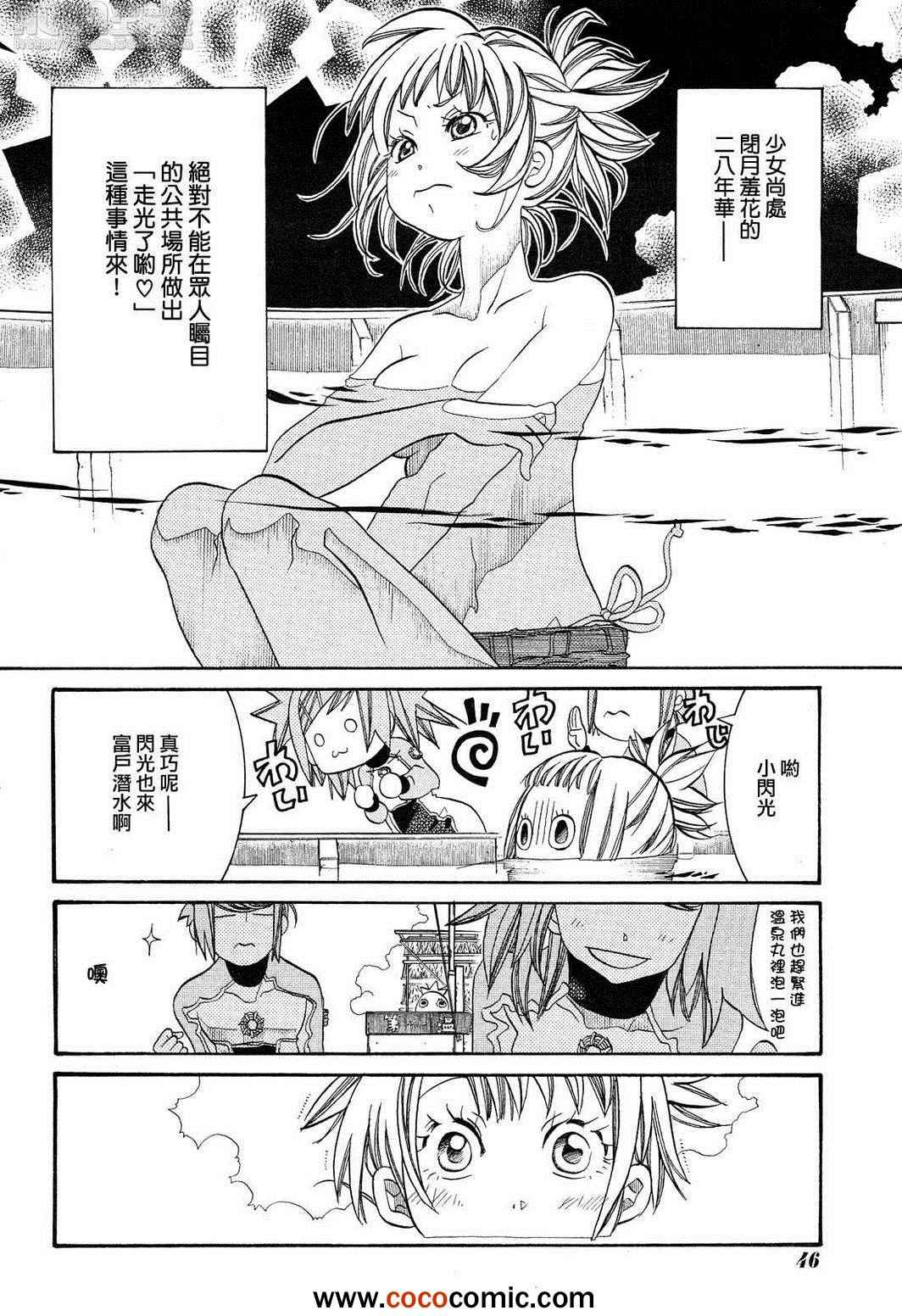 《蓝海少女》漫画 海之少女36集