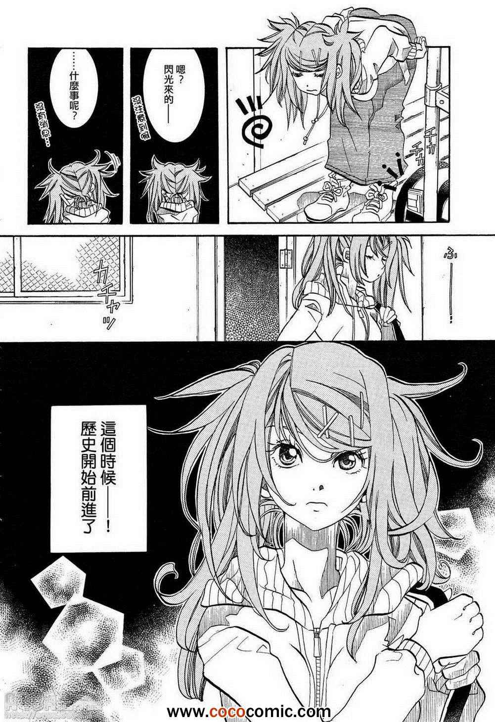 《蓝海少女》漫画 海之少女36集