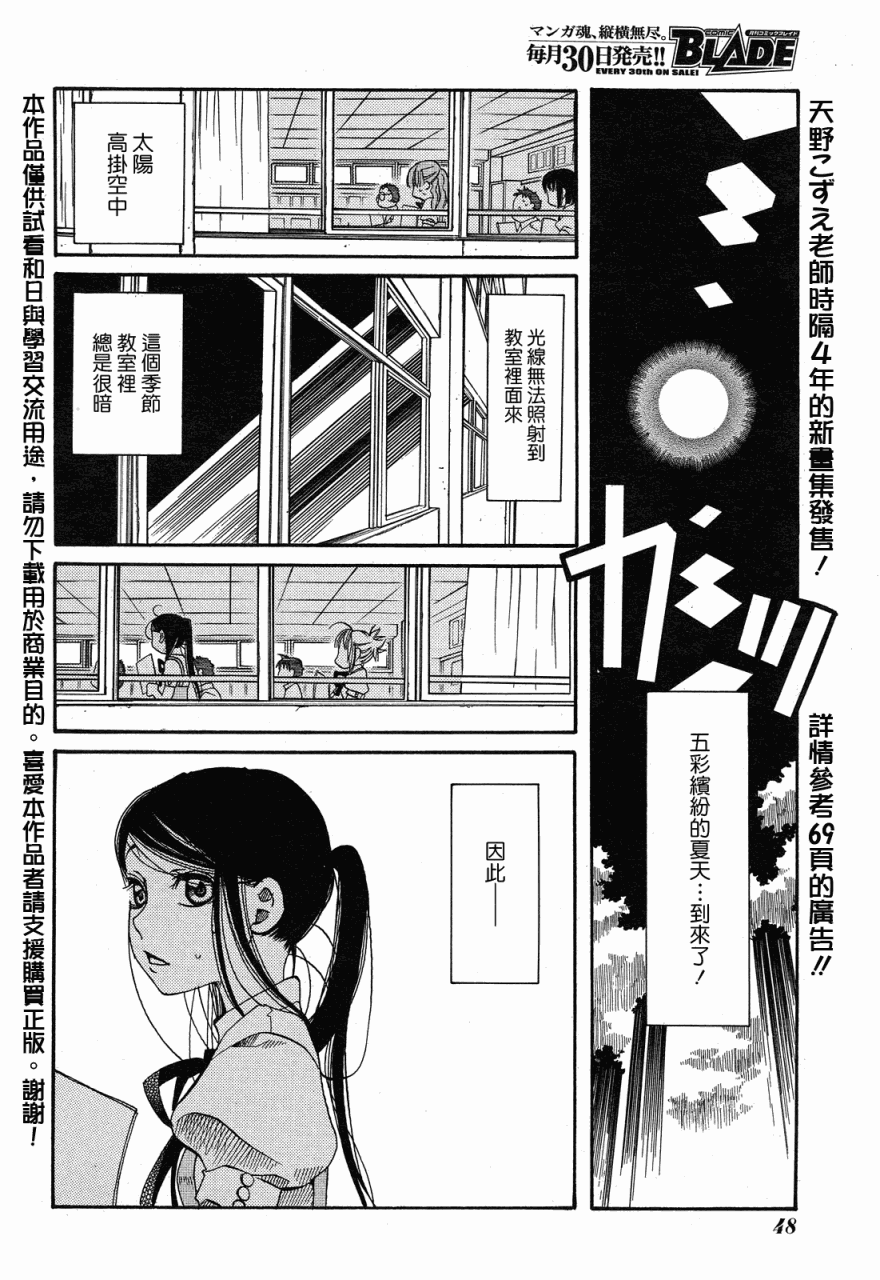 《蓝海少女》漫画 海之少女020集