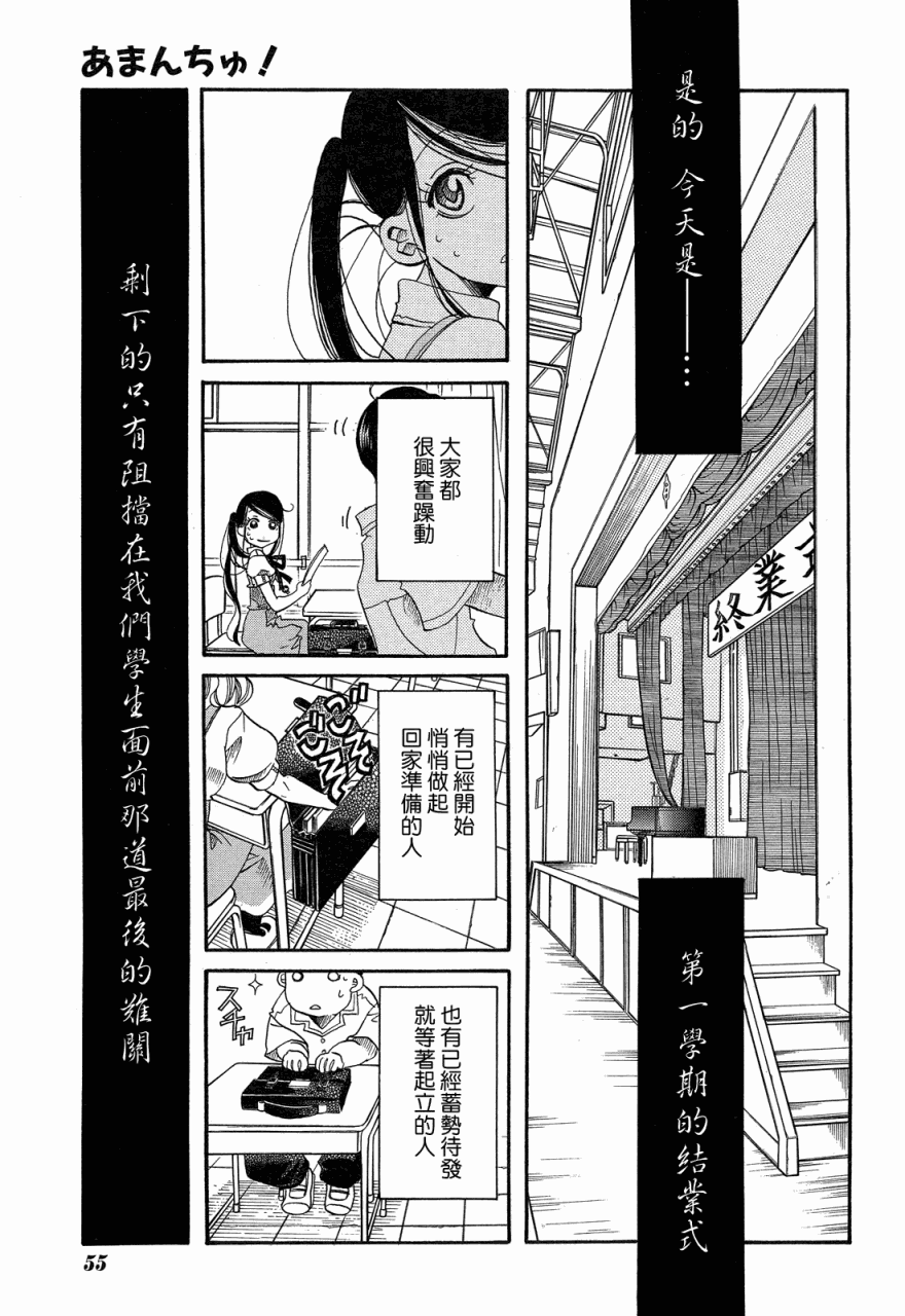 《蓝海少女》漫画 海之少女020集